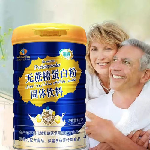 御辉2桶无蔗糖蛋白质粉抵抗力