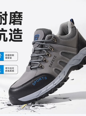 京途（Jingtu）劳保鞋男夏季透气防砸钢包头防刺穿轻便耐磨2135T