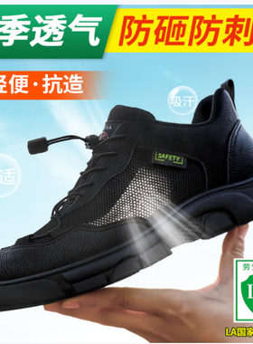 京途劳保鞋男士绝缘10KV防砸防刺穿安全工作专用电工鞋0216KV-J