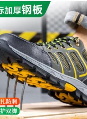 京途劳保鞋男防静电防砸钢包头防刺穿耐磨轻便安全工作功能鞋857A