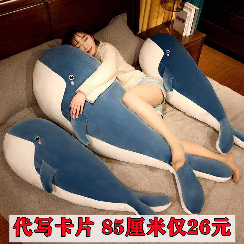 可爱鲸鱼毛绒玩具抱枕夹腿女生睡觉床上男生款公仔布娃娃大号玩偶,玩具/童车/益智/积木/模型,毛绒/玩偶/公仔/布艺类玩具,淘宝优惠券,粉丝福利购,淘宝优惠卷