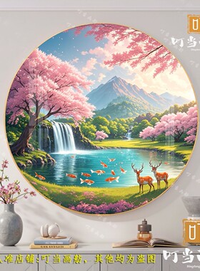 圆形招财樱花鹿流水瀑布山水画客厅沙发背景卧室铝合金挂画免打孔
