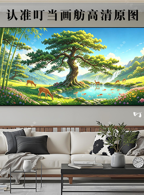 迎客松靠山聚宝盆客厅装饰画横版沙发背景墙挂画流水山水麋鹿画框