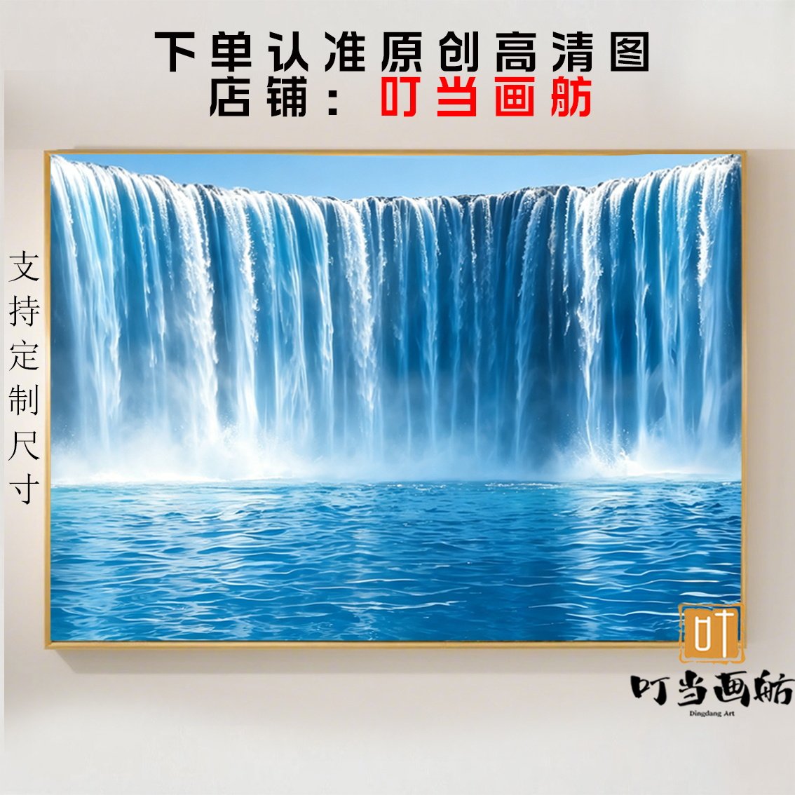 聚宝盆瀑布山水画客厅装饰画沙发背景墙画聚财风水晶瓷挂画免打孔