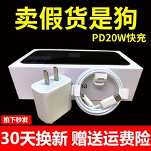 12promax充电头线11快充20W iphone13 适用于苹果14数据线原装 正品