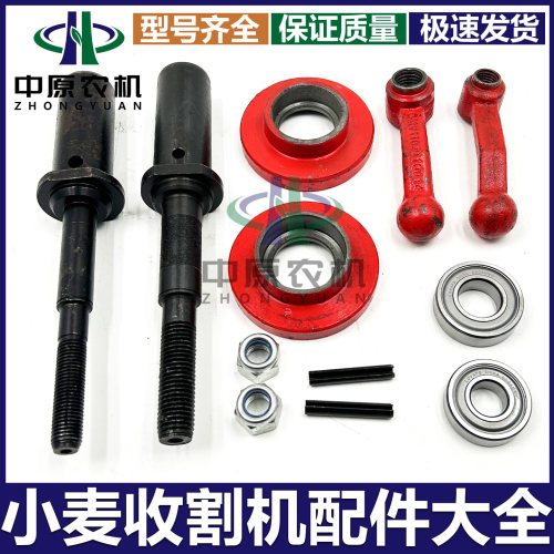 割台无极变速轮手柄轴