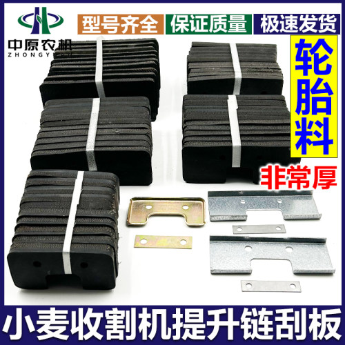 福田雷沃谷王收割机轮胎料胶板