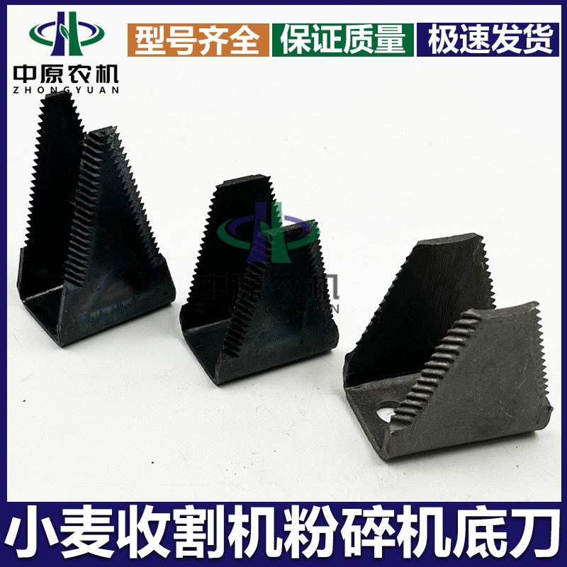 小麦收割机配件秸秆粉碎机刀片图片
