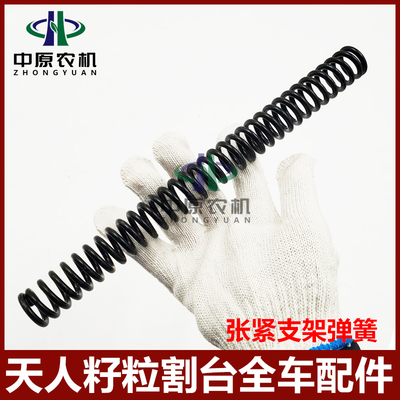 天人 天众 籽粒割台配件大全玉米收割机配件张紧链轮装配张紧弹簧