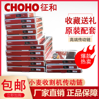 征和正品传动链12A10A链条