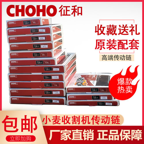 征和正品传动链12A10A链条