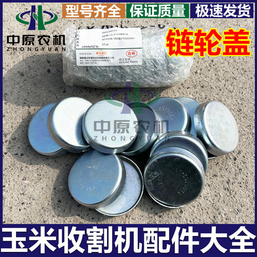 7齿张紧轮密封盖防尘盖链轮盖
