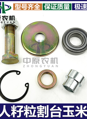 天人 天众 雷沃5M玉米籽粒割台配件张紧轮组件防尘盖轴套6204轴承