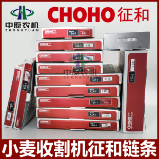 雷沃谷神谷王小麦玉米收割机配件征和正品链条链耙38A12A10A