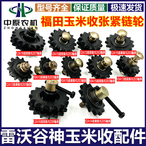 英虎福田双排张紧轮总成