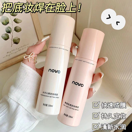 【官方正品】雾感轻透定妆喷雾