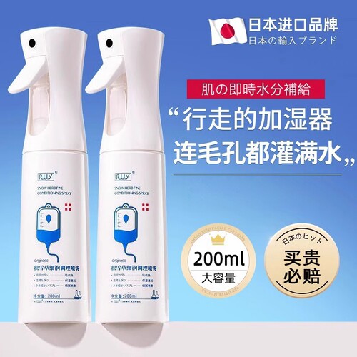 【买贵必赔】积雪草细润调理喷雾