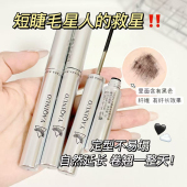 化妆师专用雅琪诺钢管睫毛打底膏持久定型防水防晕染纤长卷翘浓密