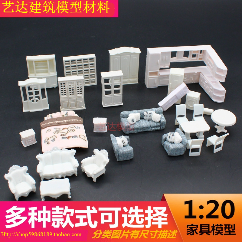 1比20家具床衣书柜桌椅沙发厨柜