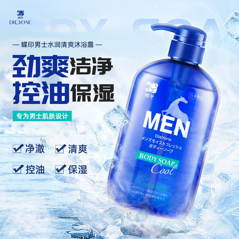 日本进口 蝶印 马油水润清爽沐浴露(男士型)600ml
