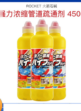 日本ROCKET火箭管道清洁剂浓缩疏通溶解毛发卫生间下水道堵塞450g
