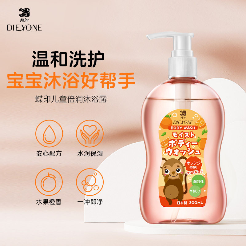 日本进口蝶印 儿童倍润沐浴露（香橙味）300mL