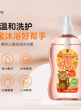 日本进口蝶印 儿童倍润沐浴露（香橙味）300mL