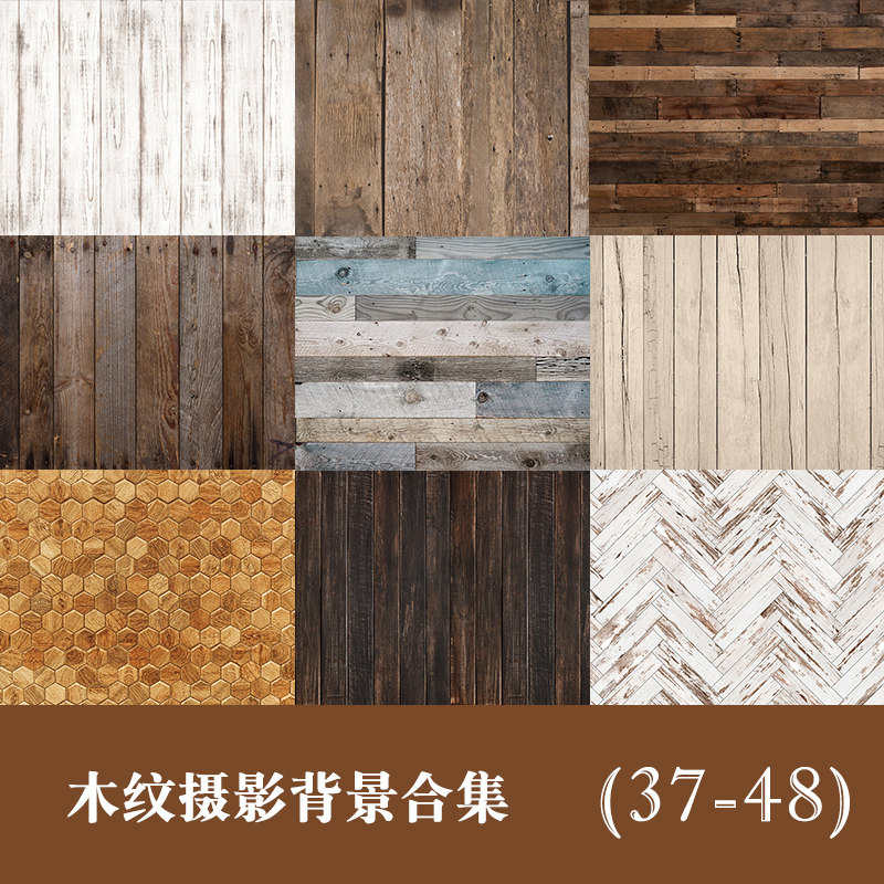 木纹地板合集37-48摄影背景背景布类