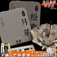 适合国人宝宝体质~月芽/松霖 LUAN YUN滦云线香30g  东方禅意中式