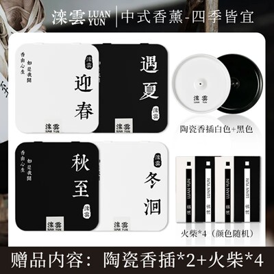 滦云线香【四季光景】组合线香