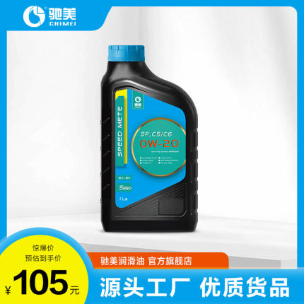 驰美SPEED METE S880 汽车发动机油 汽机油1L 汽车保养 0W-20