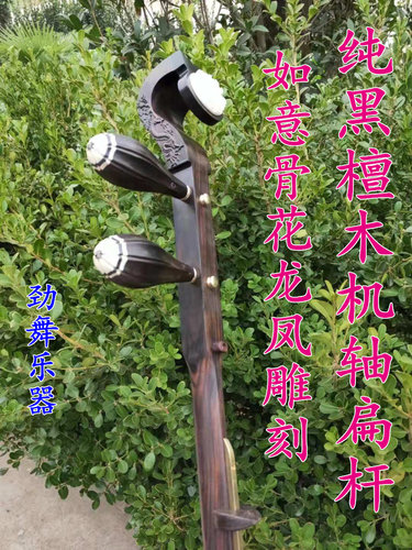 如意全长80厘米机轴扁杆通用板胡