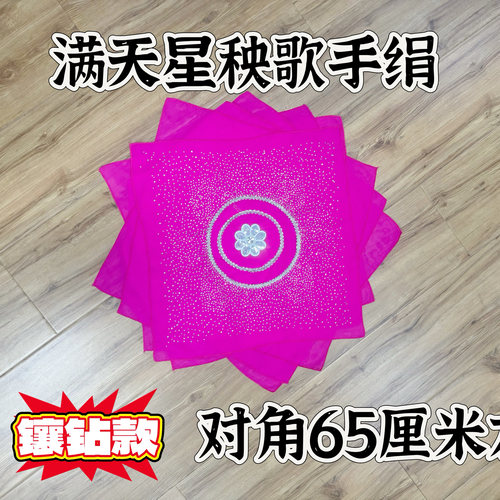 新款传统秧歌手绢八角巾手帕二人转专用舞蹈手绢六层雪纺纱手绢