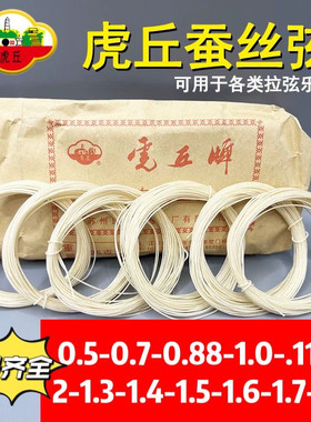 虎丘牌蚕丝弦丝弦老