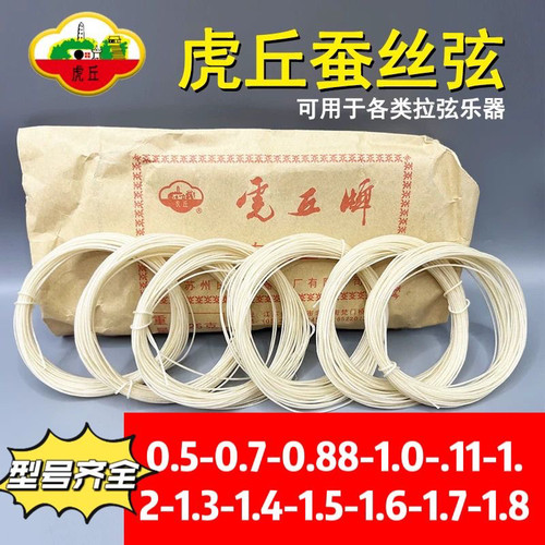 虎丘牌蚕丝弦丝弦老