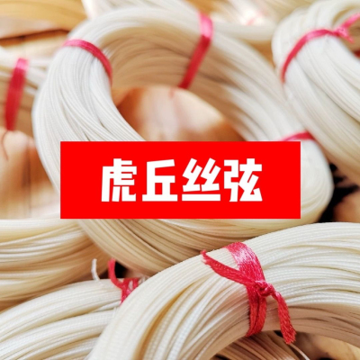 蚕丝正品虎丘虎丘板胡弦京胡