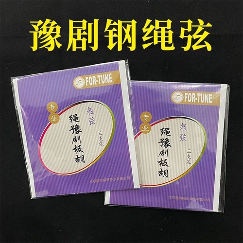 加粗绳专业星海福音绳豫剧板胡弦