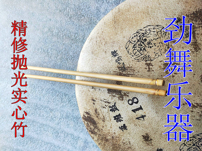专业戏曲键子实心竹秦腔包邮鼓锤图片