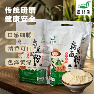 青谷家扁豆面粉5千克杂粮面粗粮搅团雀舌面