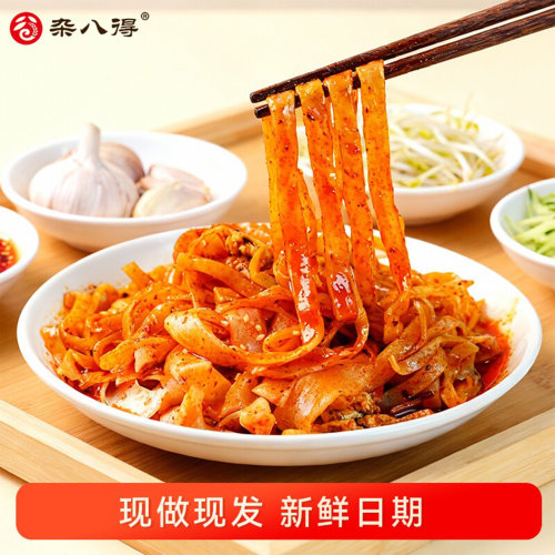 杂八得正宗陕西宝鸡擀面皮西安特产凉皮小吃红油面皮速食小吃晚餐