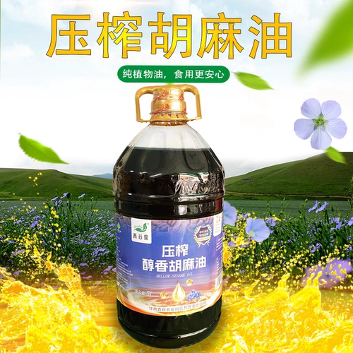 甘肃定西特产亚麻籽油5L桶装