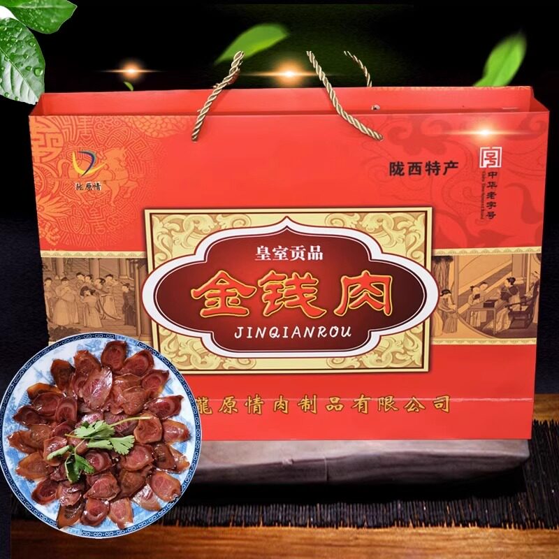 甘肃陇原情金钱肉新鲜熟驴鞭独立礼盒包装熟驴肉包邮