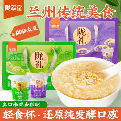 陇萃堂兰州甜醅子甘肃特产甜胚子礼盒装灰豆子醪糟燕麦甜醅即食