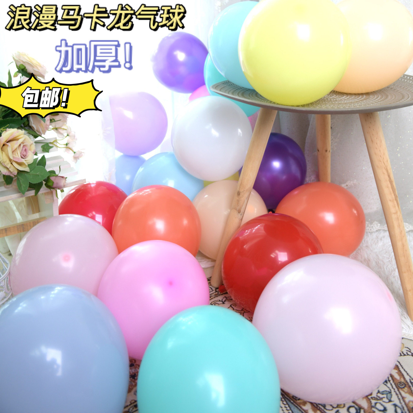 马卡龙气球生日派对ktv酒店气球