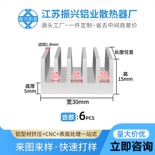 宽度30~39mm铝制散热片大功率