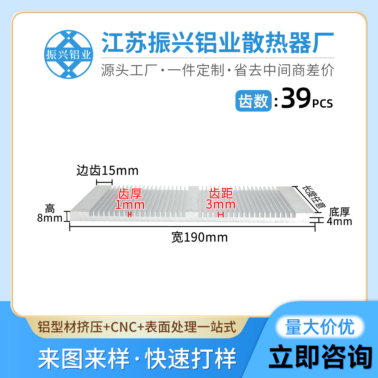 宽度181mm~宽度199mm铝散热片LED电路板散热铝型材电子散热可定制