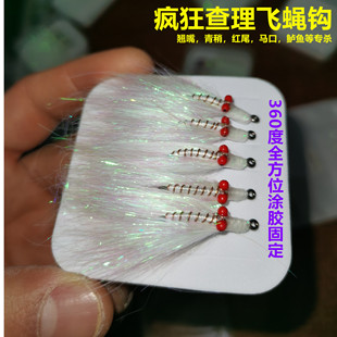 银甲虾路亚饵钓翘嘴红尾青稍冰丝仿真假 疯狂查理毛钩飞蝇钩套装