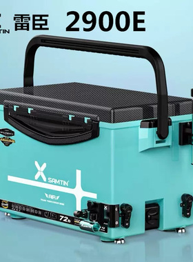 雷臣2900E钓箱新款超轻超硬钓鱼箱渔具多功能全套台钓箱子大容量