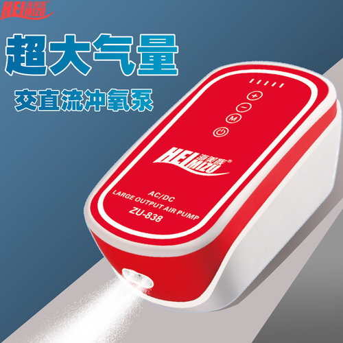 交直流两用鱼缸增氧气泵户外充电大气量气泵低音便携快充打氧泵