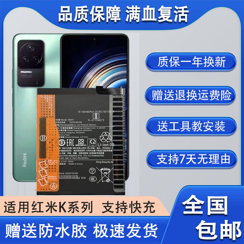 适用于红米k50/K50Pro电池K50电竞冠军版Ultra至尊版K50手机电池,3C数码配件,手机电池,淘宝优惠券,粉丝福利购,淘宝优惠卷